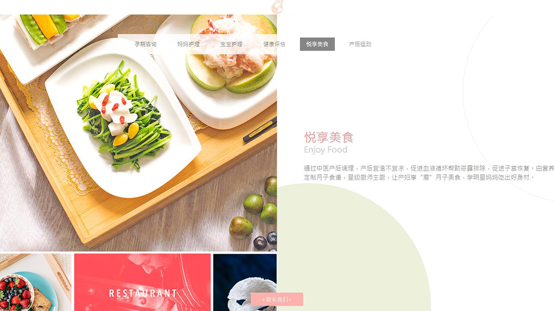 商业服务网站案例