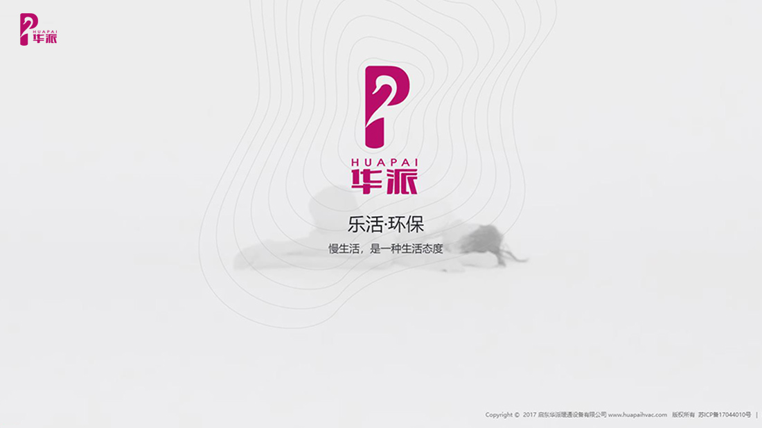 家装建材网站案例
