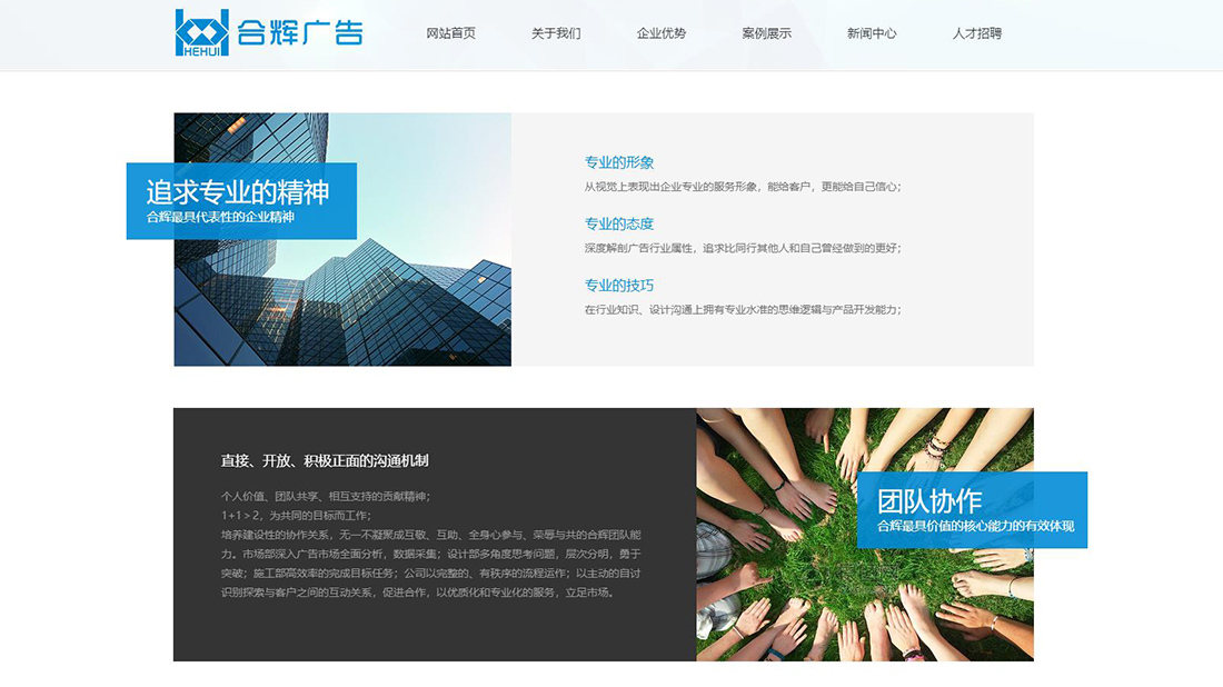 酒店旅游网站案例