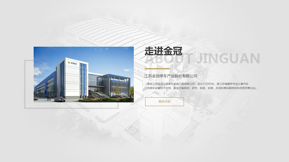 机械制造网站案例