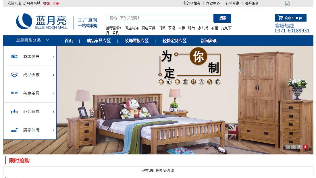 家具制造网站案例