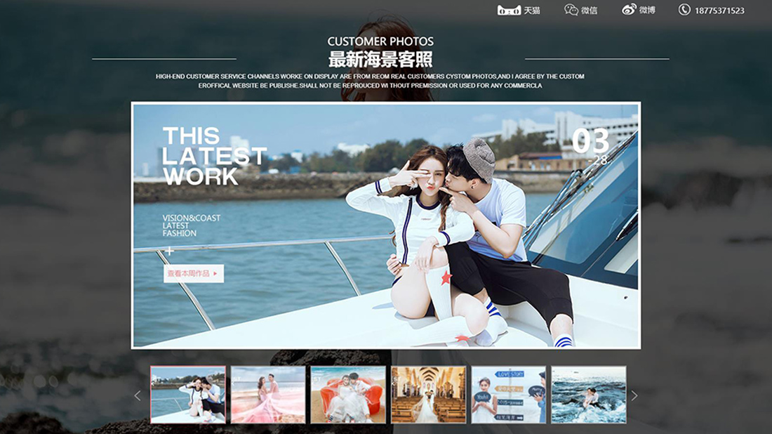 商业服务网站案例