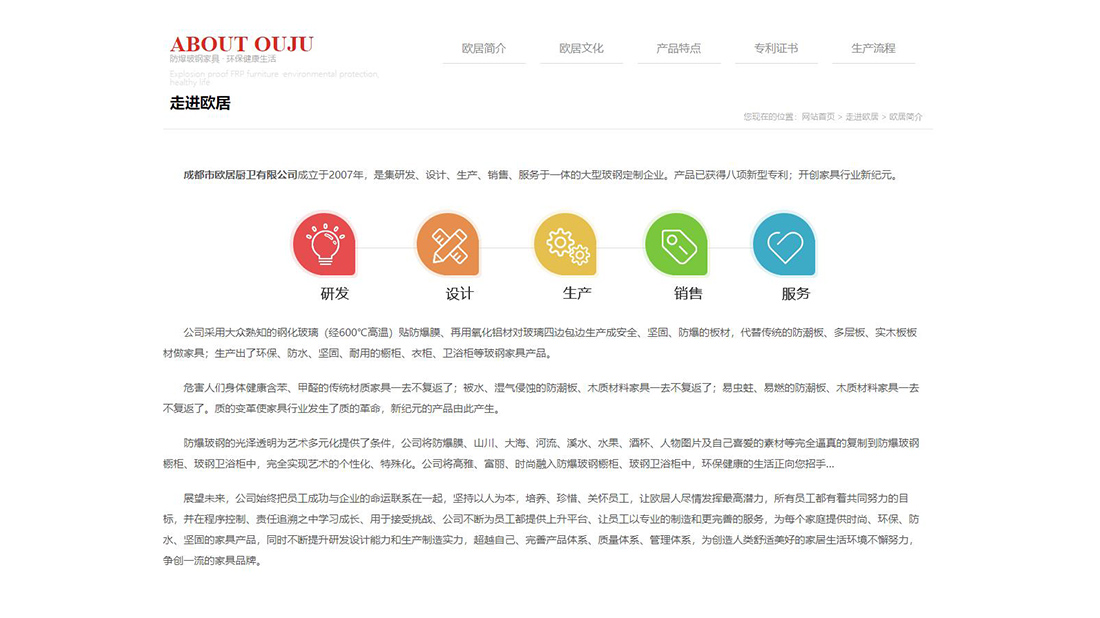 家装建材网站案例