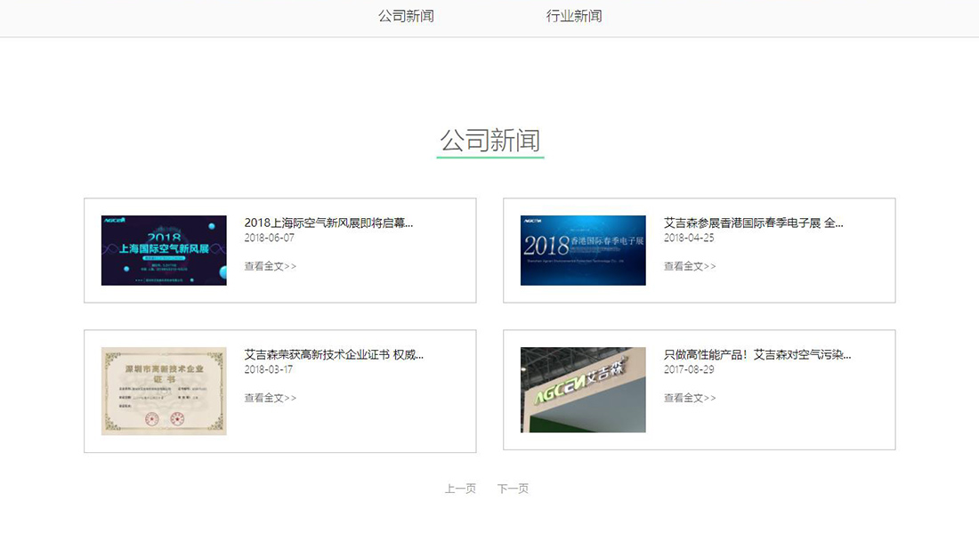 家居用品网站案例