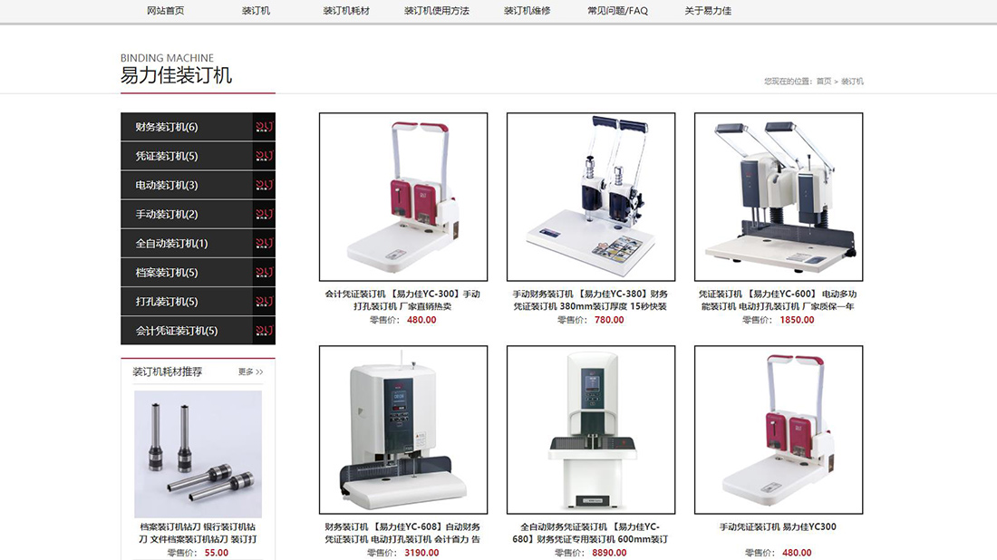 冶金制品网站案例