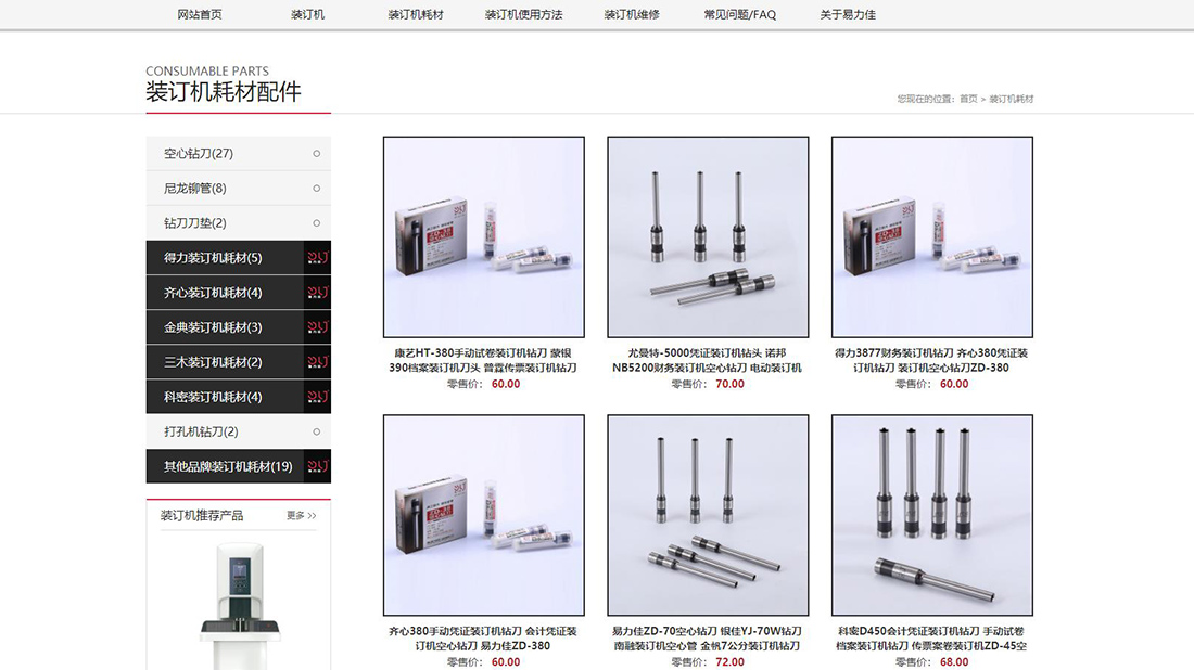 冶金制品网站案例