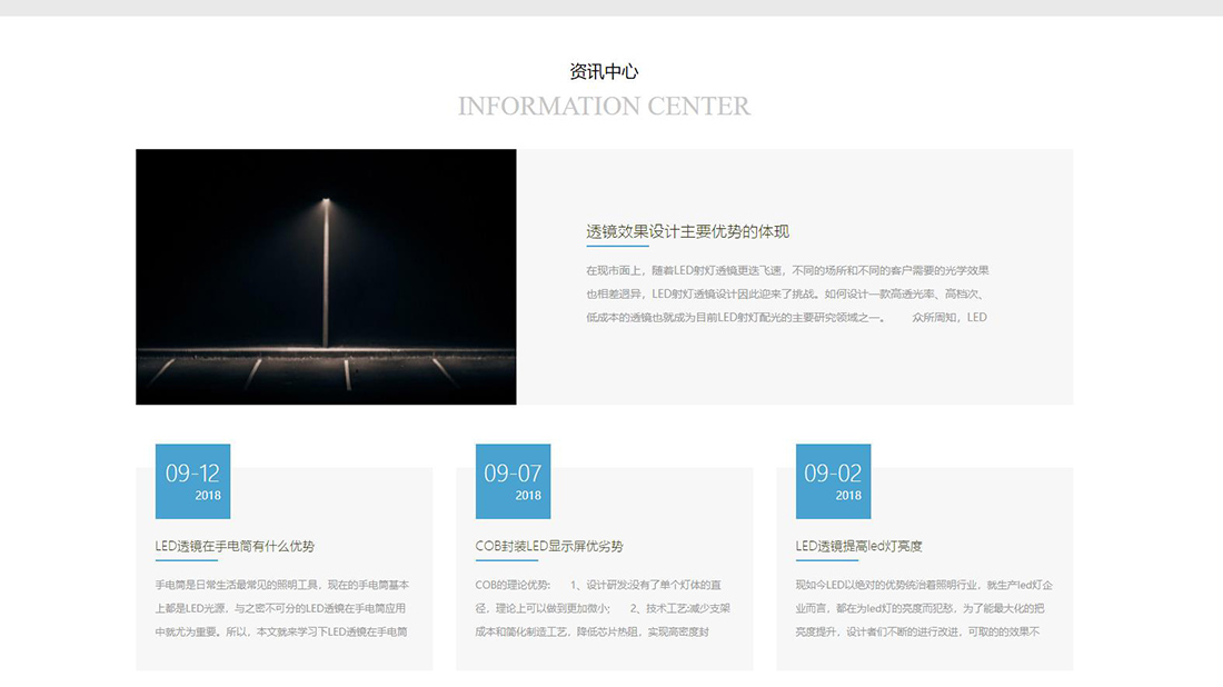 其它网站案例