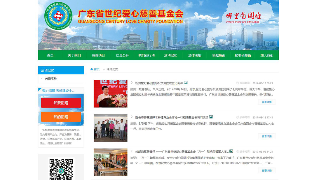 其它网站案例