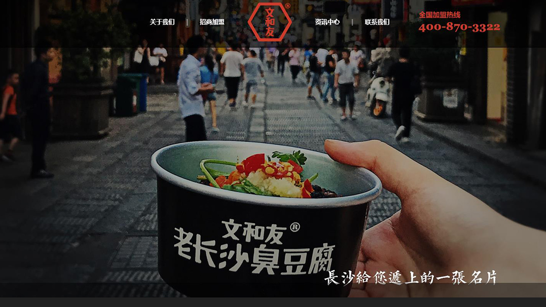 食品制造网站案例