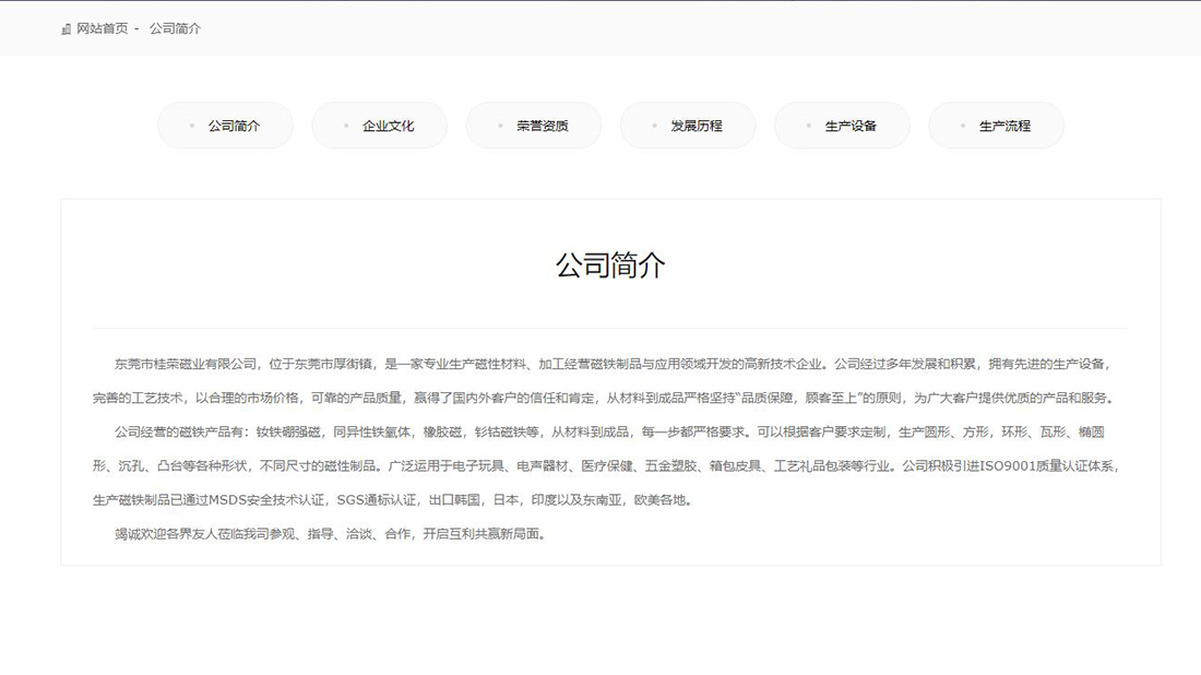 其它网站案例
