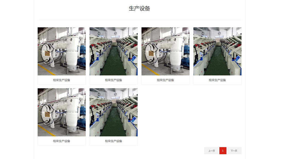 其它网站案例