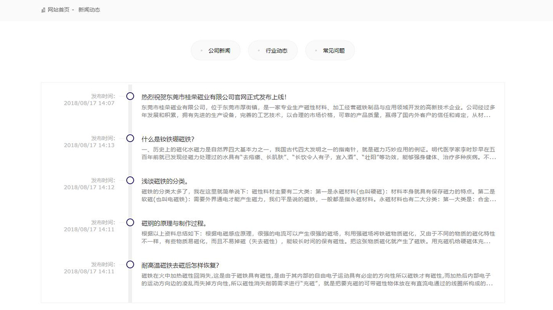 其它网站案例