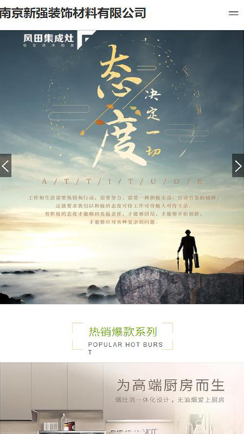 家装建材网站案例