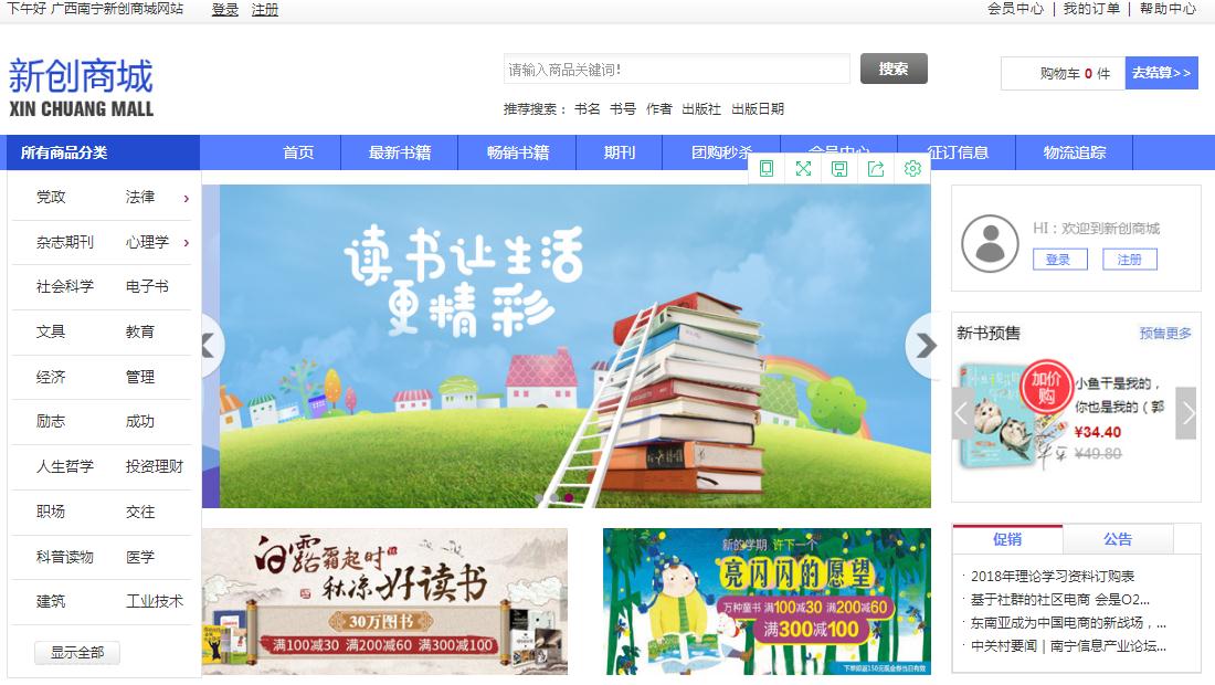 商业服务网站案例