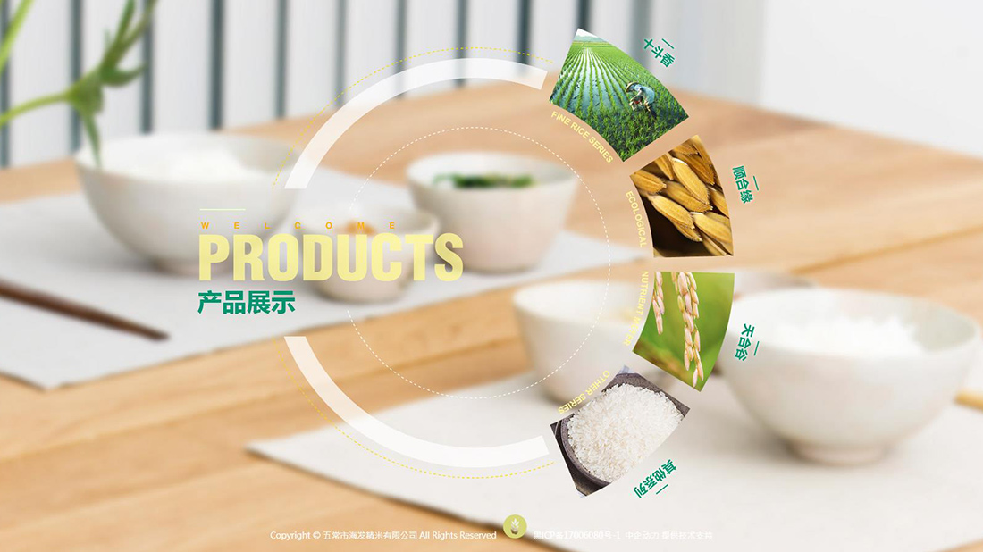 农副产品网站案例