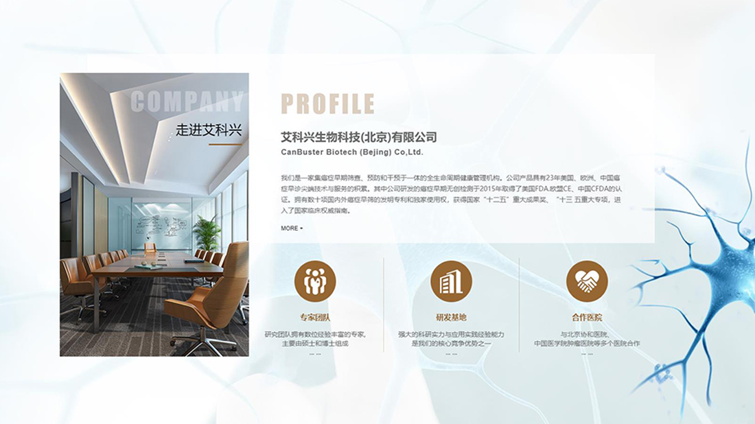 医疗健康网站案例