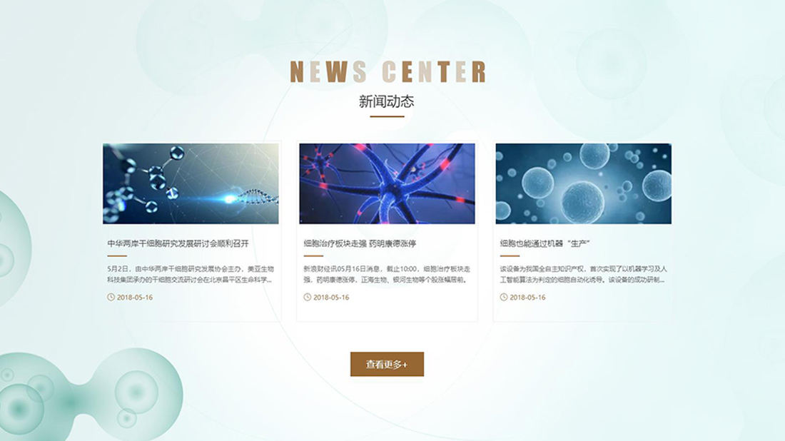 医疗健康网站案例