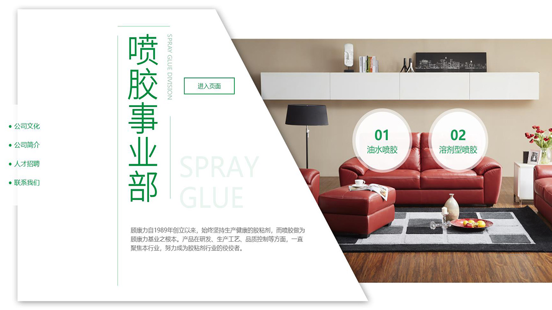 化学化工网站案例