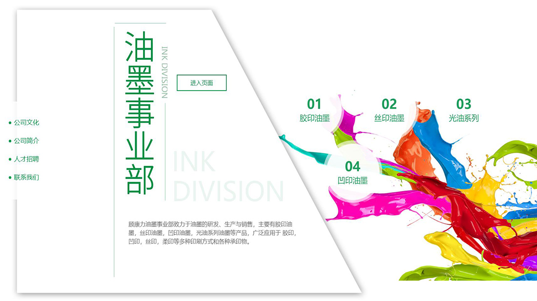 化学化工网站案例