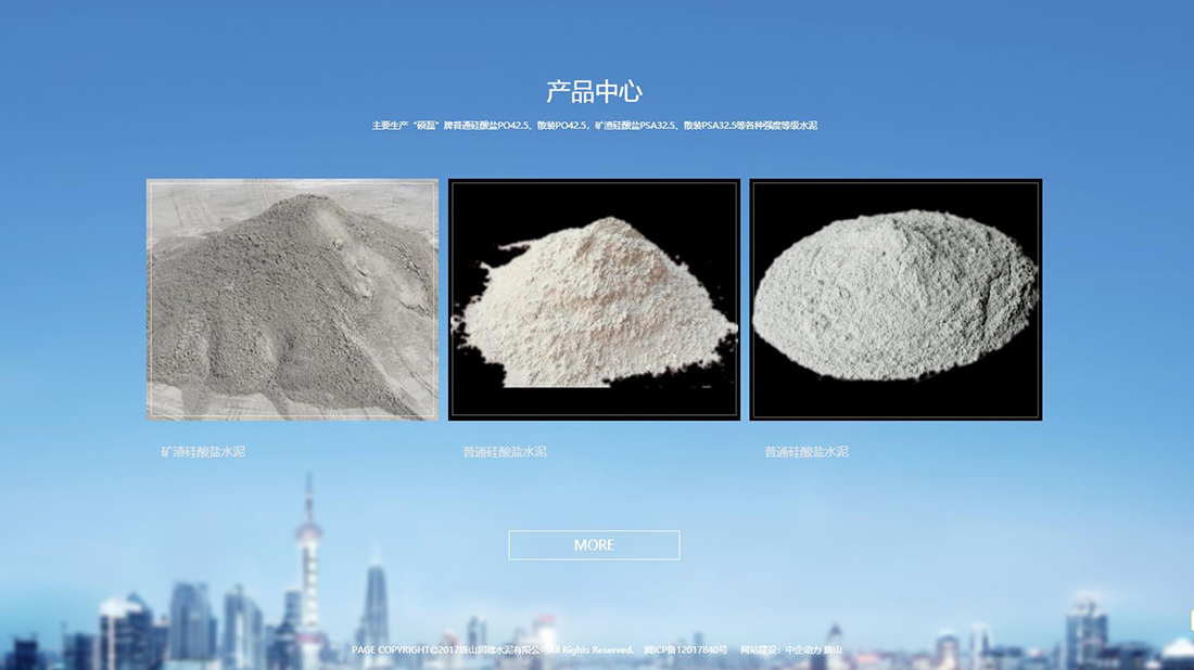 房地产网站案例