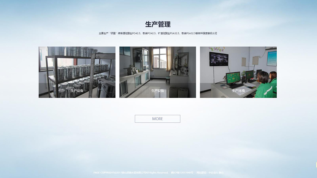 房地产网站案例