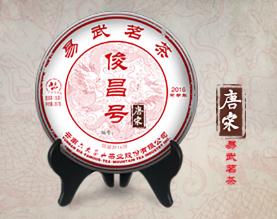 云南六大茶山茶业股份有限公司