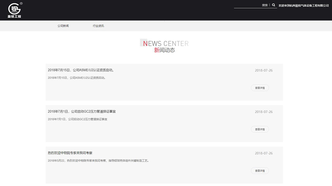 电子电工网站案例