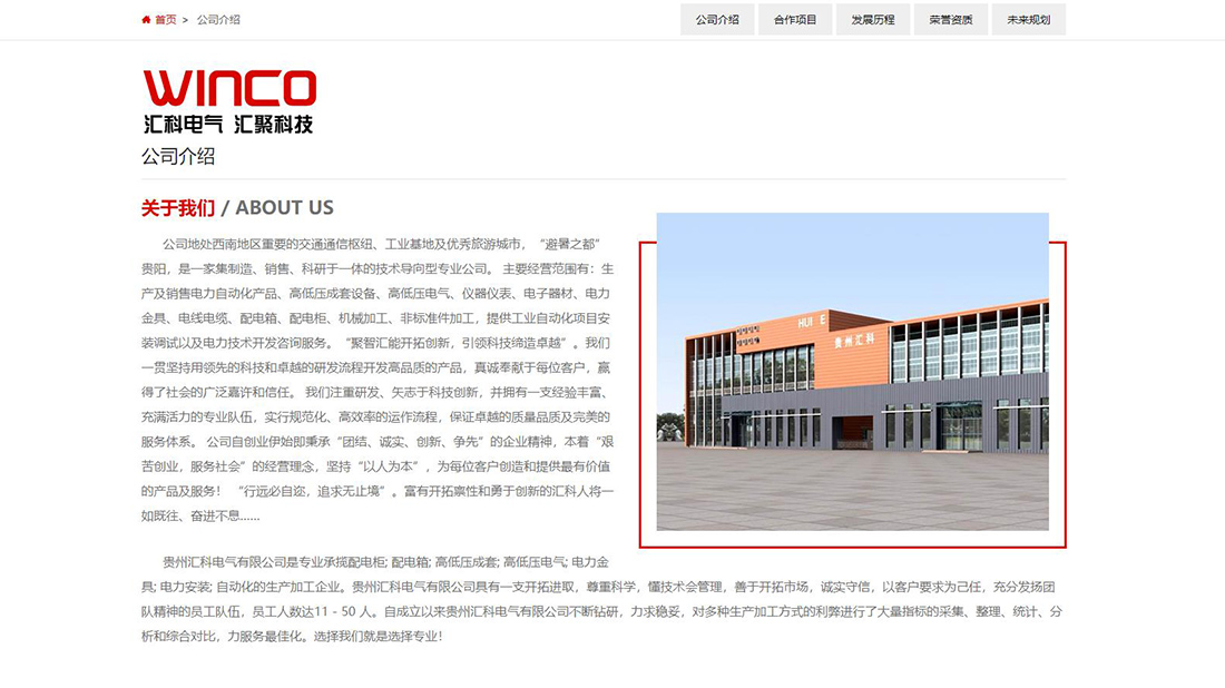 电子电工网站案例