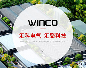 贵州汇科电气有限公司