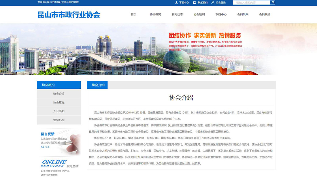其它网站案例
