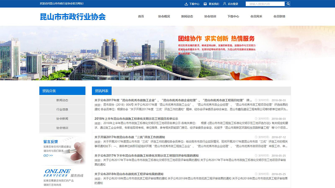 其它网站案例