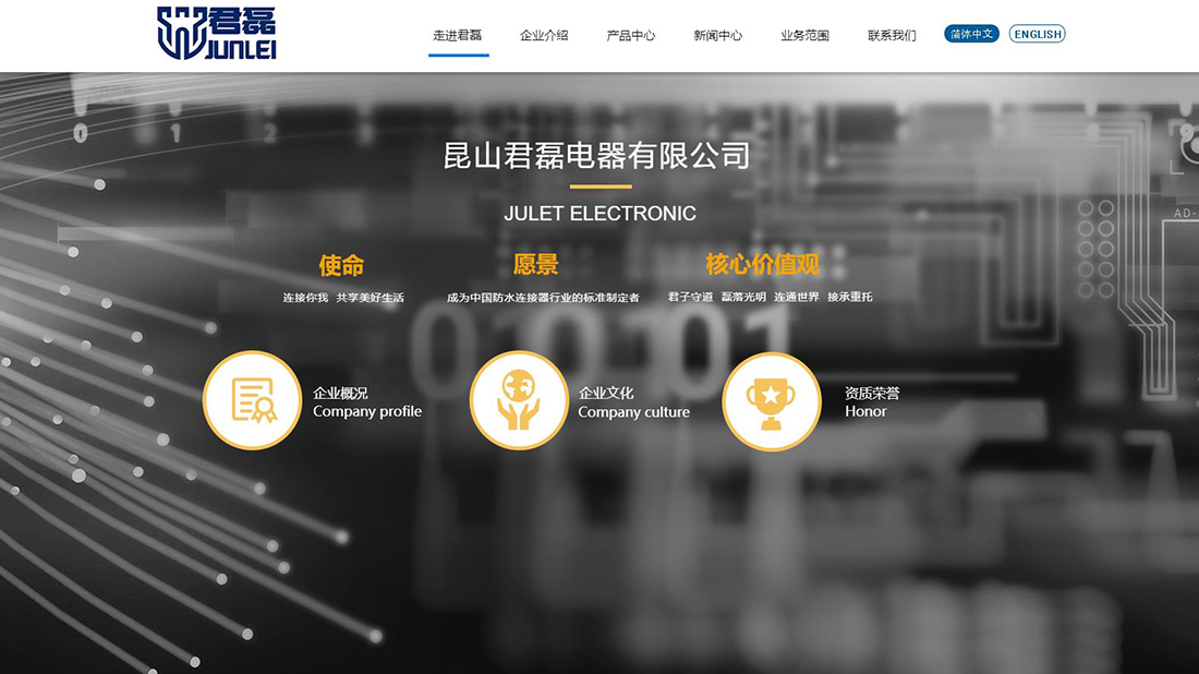 电子电工网站案例