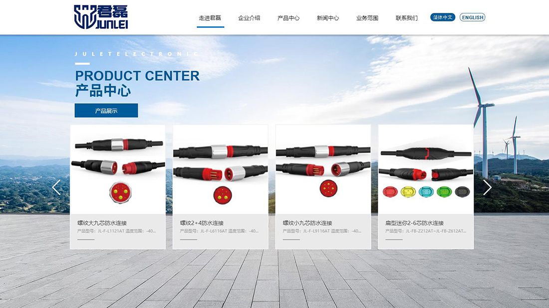 电子电工网站案例