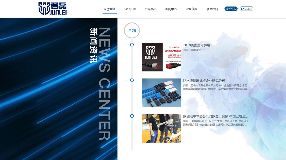 电子电工网站案例