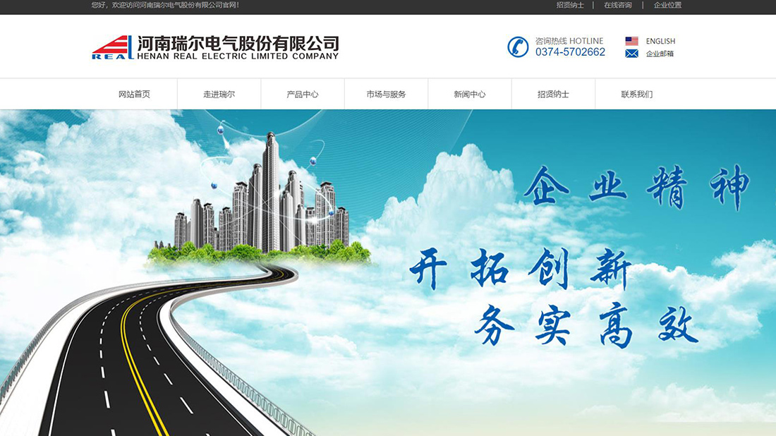 电子电工网站案例