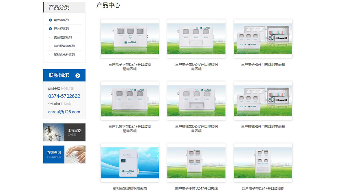电子电工网站案例