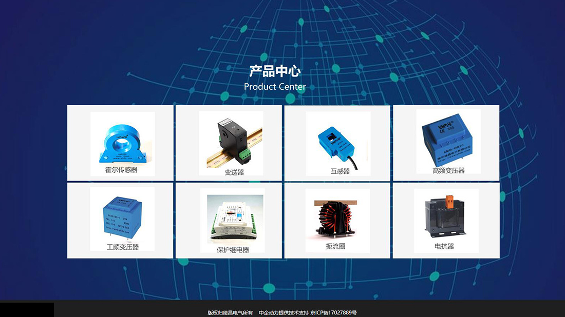 电子电工网站案例