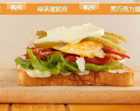 杭州洲际食品有限公司