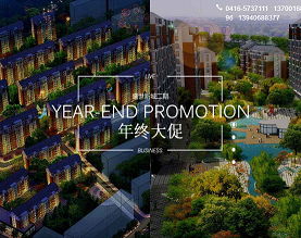 锦州金辰房地产开发有限公司黑山盛世新城分公司