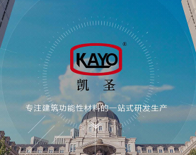 苏州凯诺尔涂料有限公司