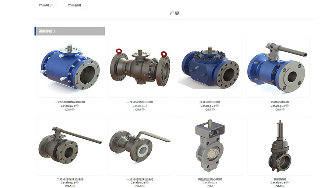五金工具网站案例