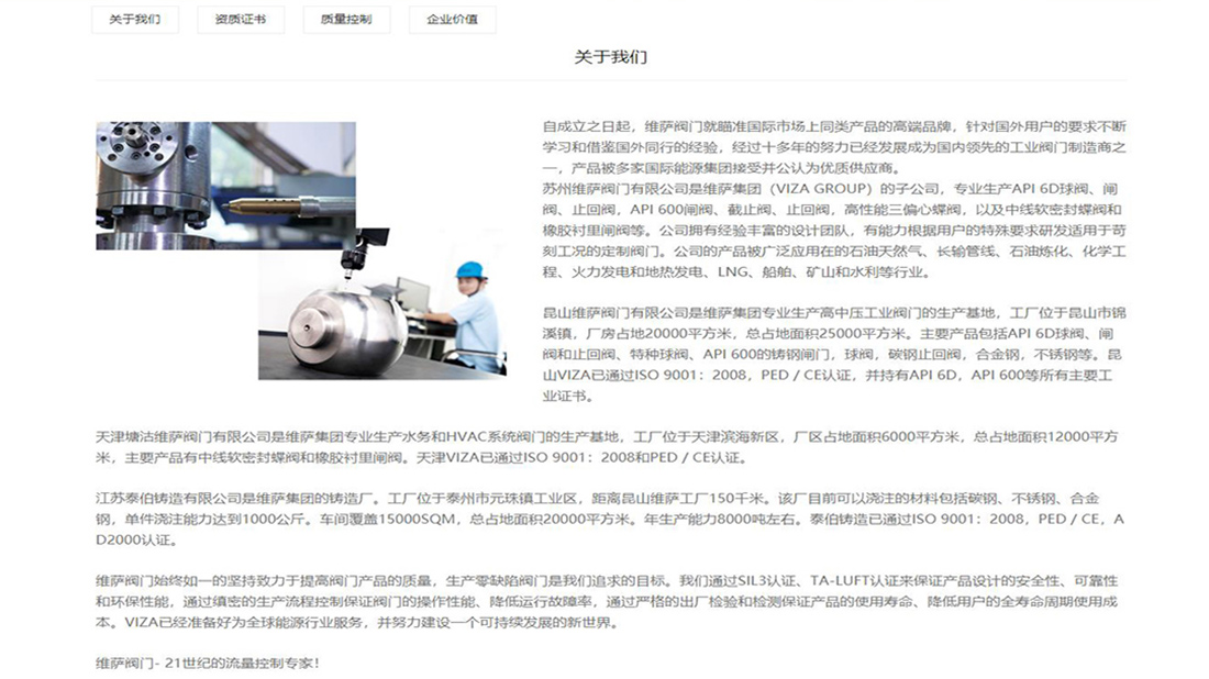 五金工具网站案例