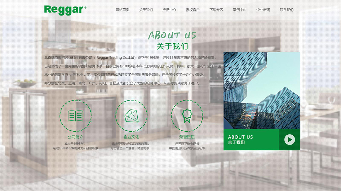 五金工具网站案例