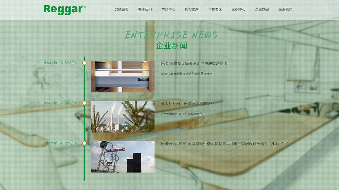 五金工具网站案例