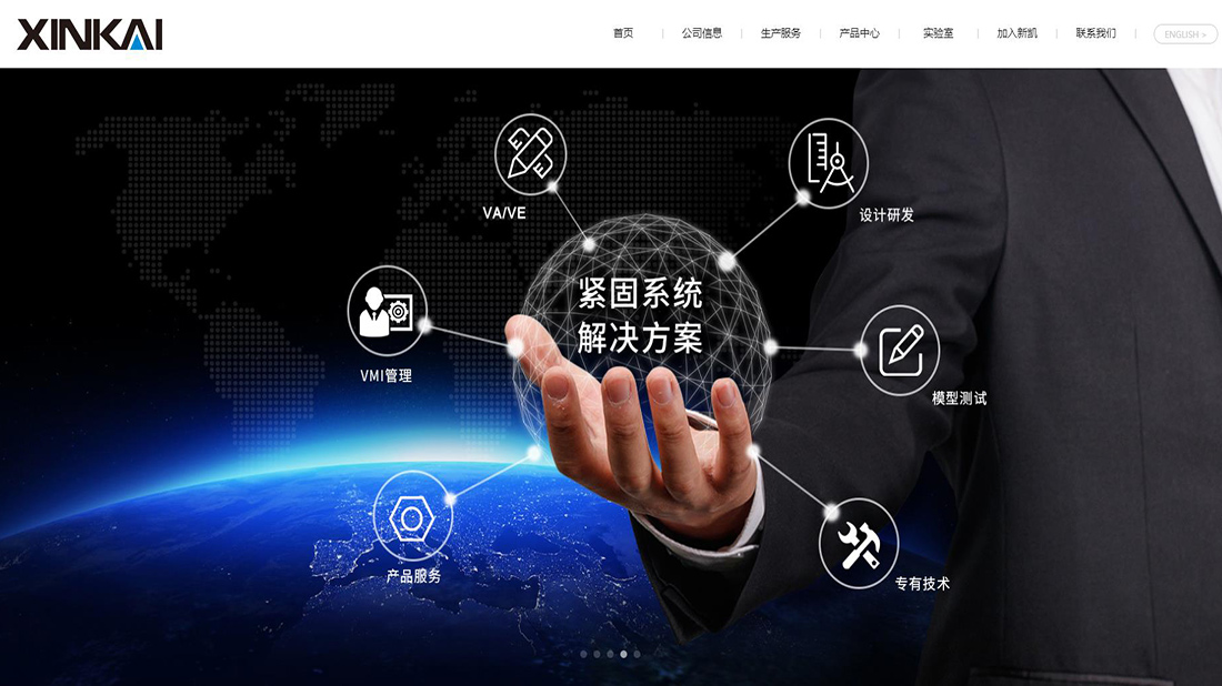 五金工具网站案例