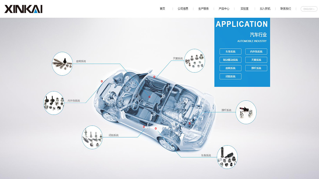 五金工具网站案例