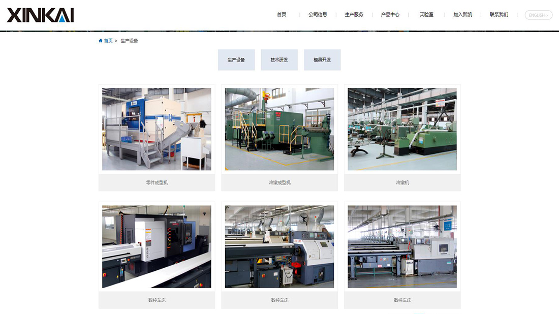 五金工具网站案例