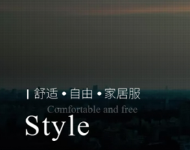 汕头市潮南区峡山伟杰服装针织厂