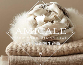 安美桥（南宫）羊绒制品有限公司