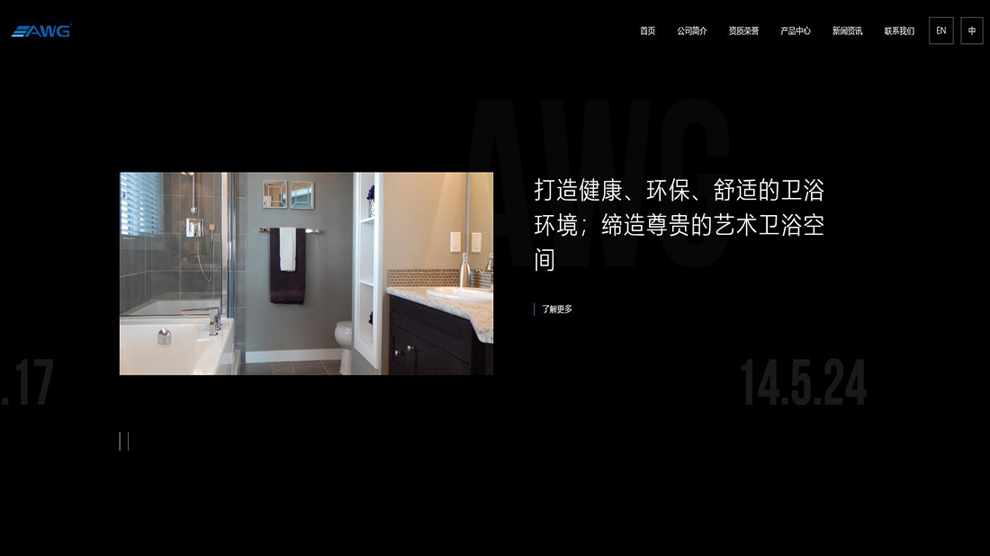 家装建材网站案例